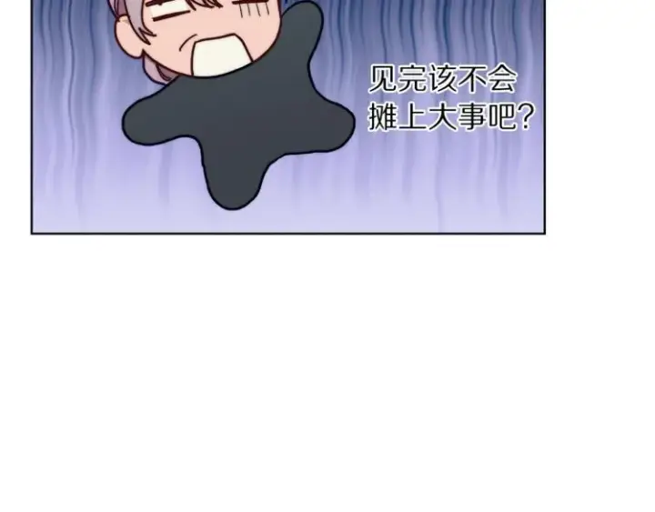 《露西亚-攻略公爵计划》第79话 带你见个人图80