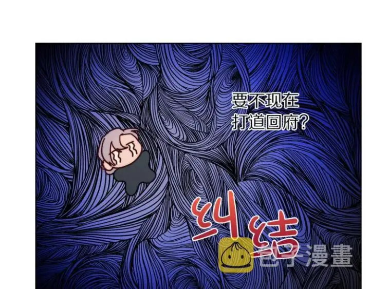 《露西亚-攻略公爵计划》第79话 带你见个人图81