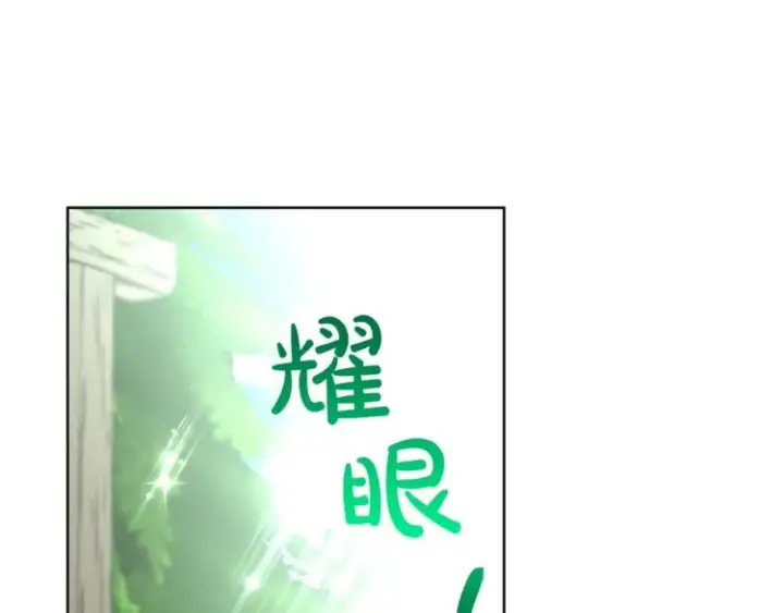 《露西亚-攻略公爵计划》第79话 带你见个人图86
