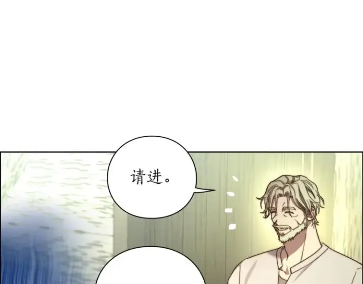 《露西亚-攻略公爵计划》第79话 带你见个人图88