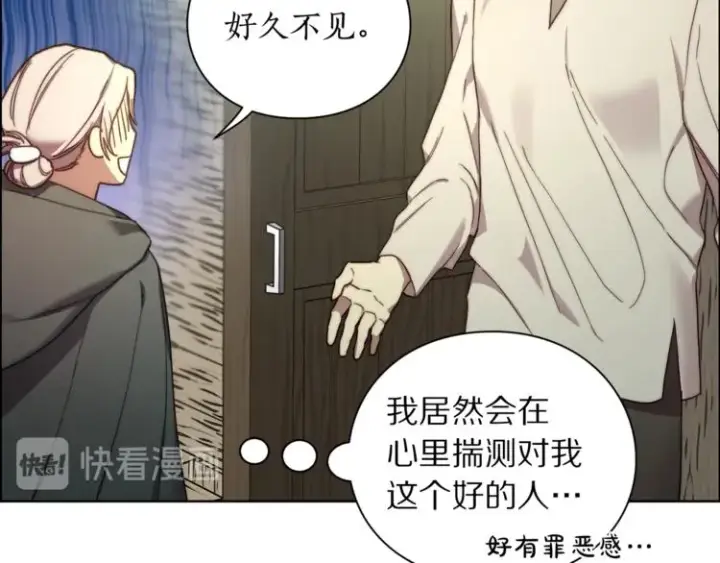 《露西亚-攻略公爵计划》第79话 带你见个人图89
