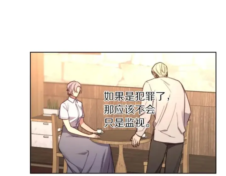 《露西亚-攻略公爵计划》第79话 带你见个人图93
