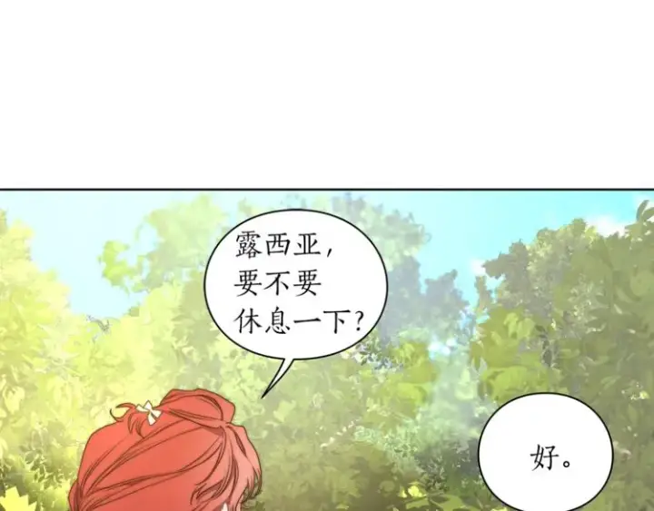 《露西亚-攻略公爵计划》第80话 他才8岁图104