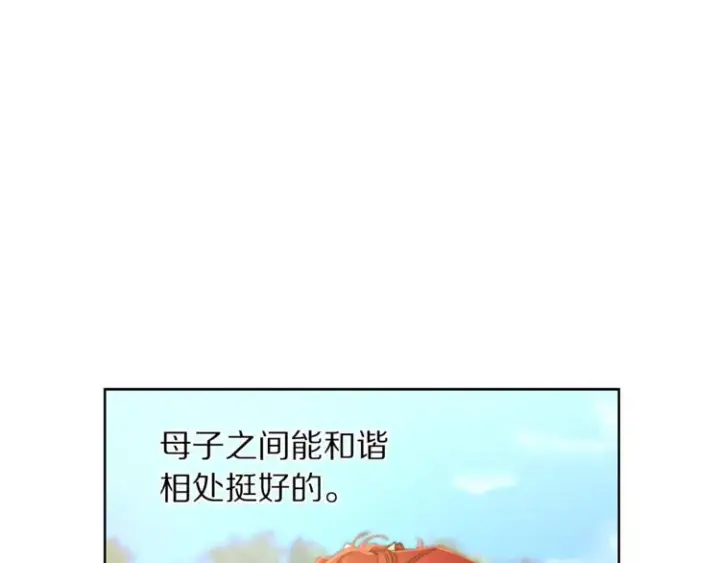 《露西亚-攻略公爵计划》第80话 他才8岁图106