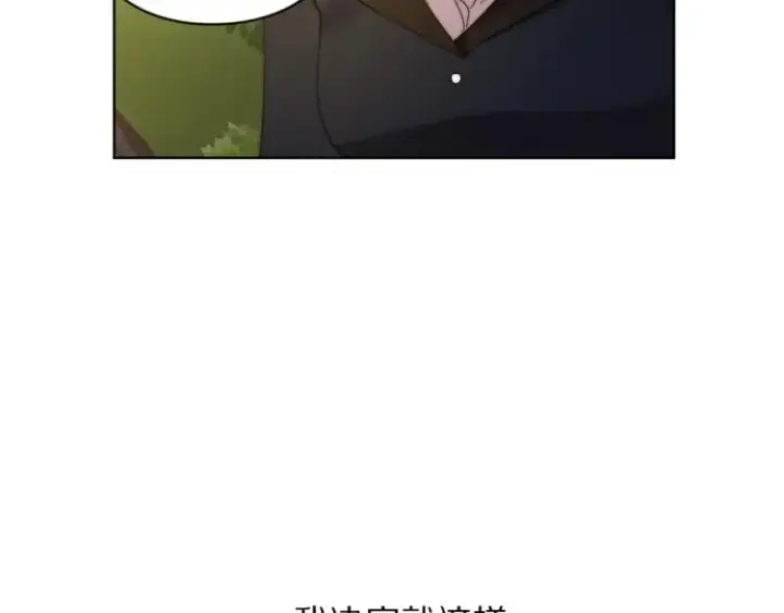 《露西亚-攻略公爵计划》第80话 他才8岁图108