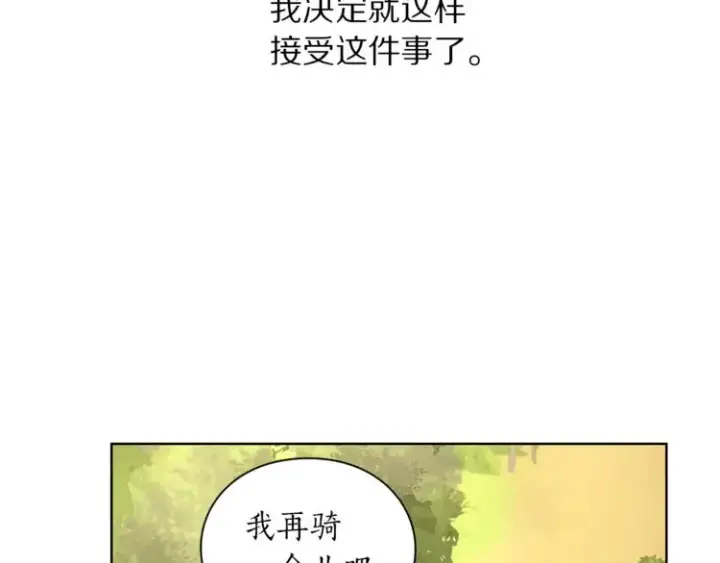 《露西亚-攻略公爵计划》第80话 他才8岁图109