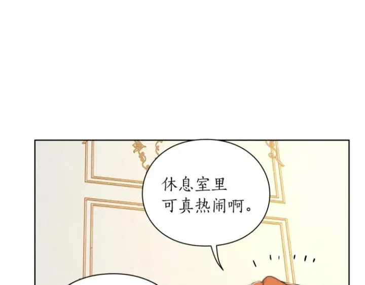 《露西亚-攻略公爵计划》第80话 他才8岁图122