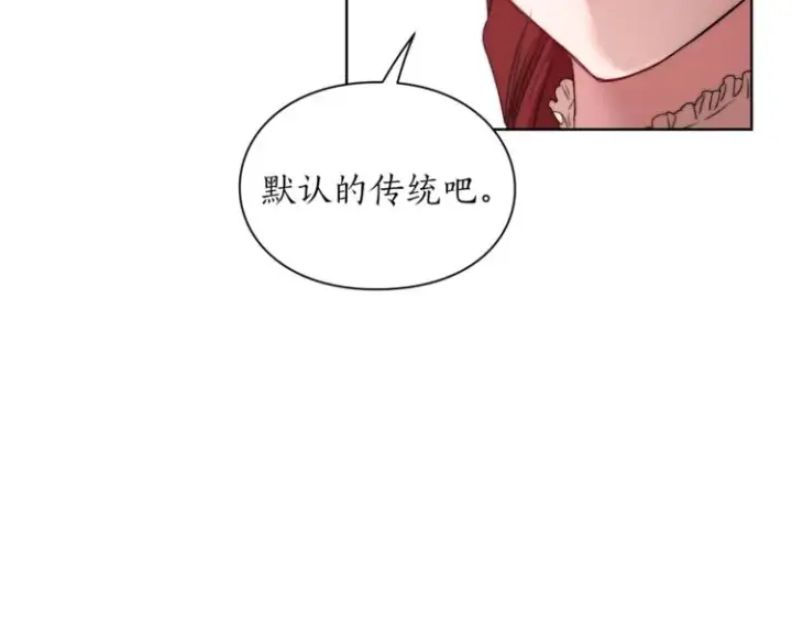 《露西亚-攻略公爵计划》第80话 他才8岁图135
