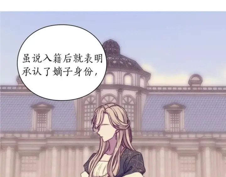 《露西亚-攻略公爵计划》第80话 他才8岁图136
