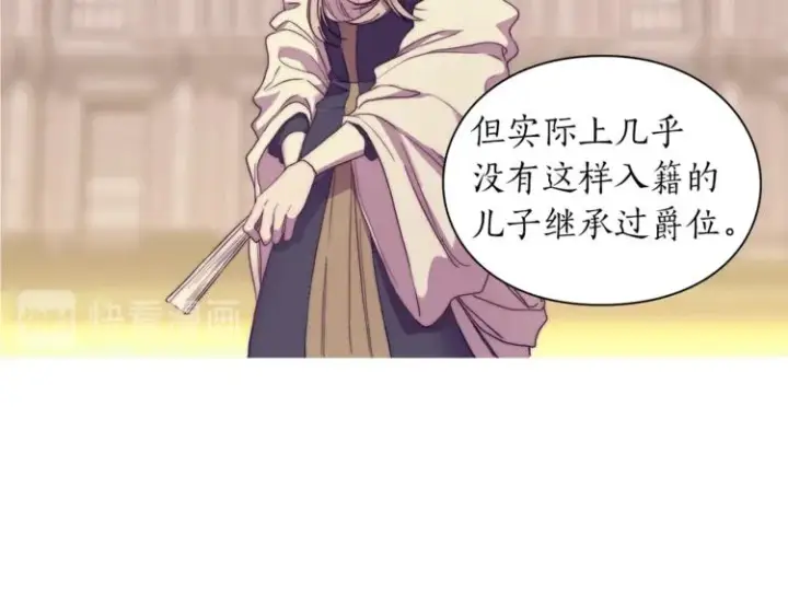 《露西亚-攻略公爵计划》第80话 他才8岁图137