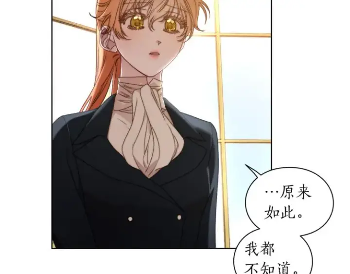 《露西亚-攻略公爵计划》第80话 他才8岁图139