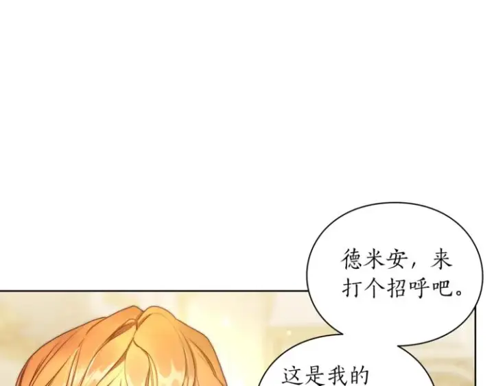 《露西亚-攻略公爵计划》第80话 他才8岁图14