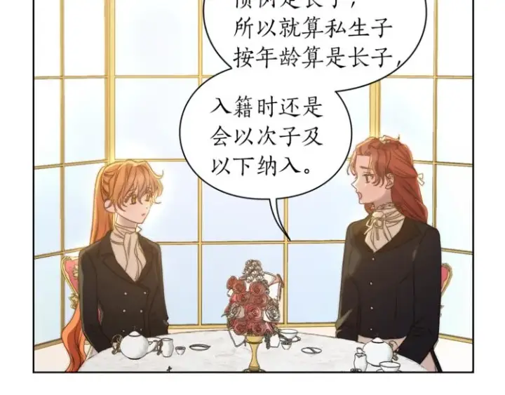 《露西亚-攻略公爵计划》第80话 他才8岁图144
