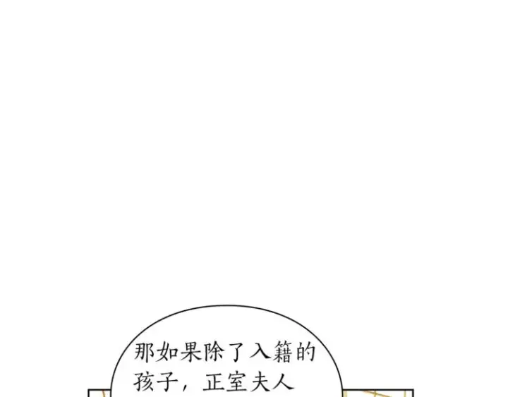 《露西亚-攻略公爵计划》第80话 他才8岁图145