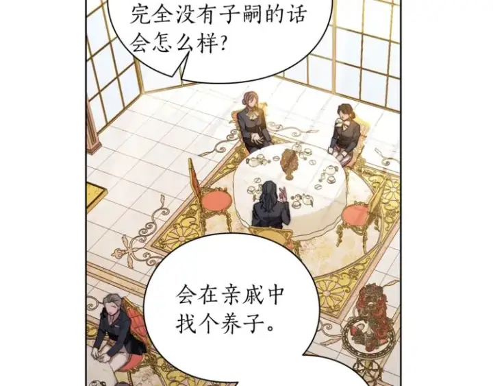 《露西亚-攻略公爵计划》第80话 他才8岁图146