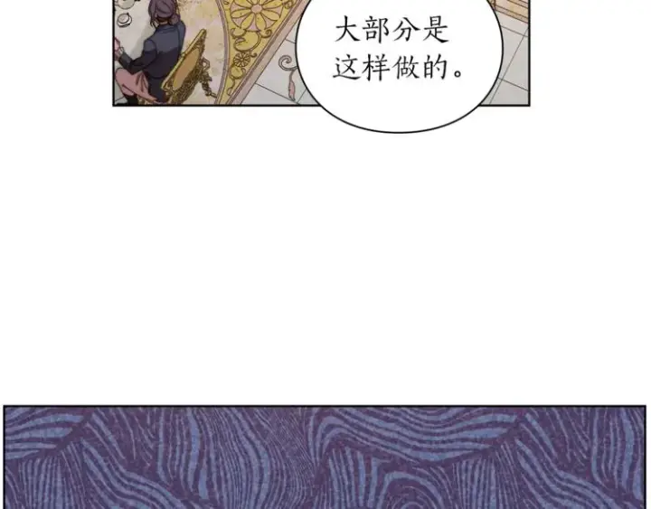 《露西亚-攻略公爵计划》第80话 他才8岁图147