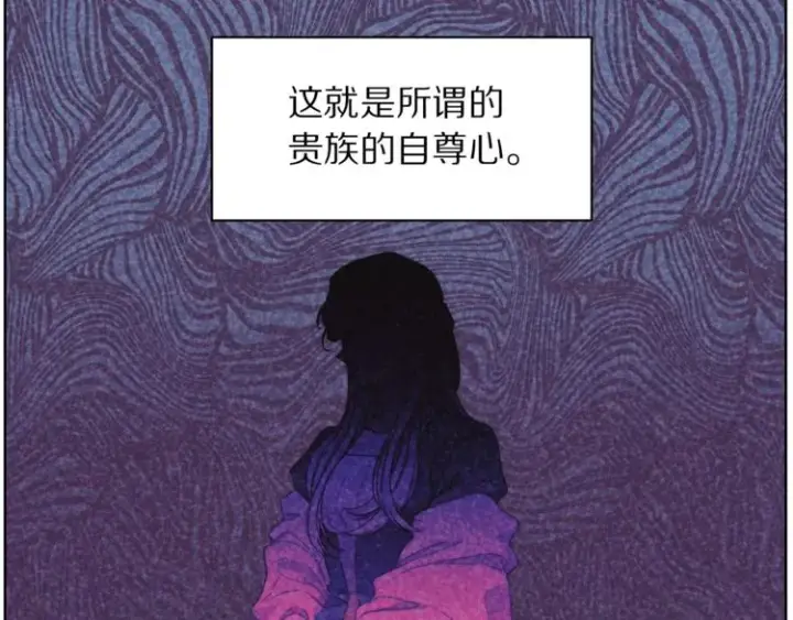 《露西亚-攻略公爵计划》第80话 他才8岁图148