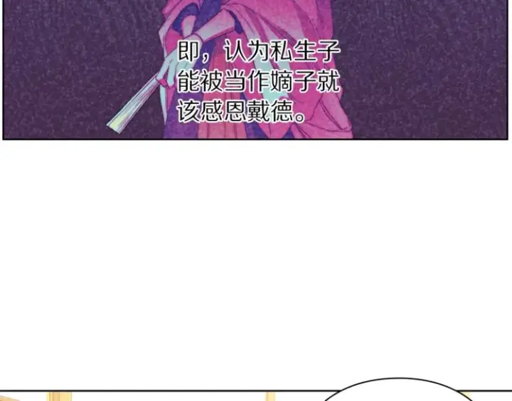 《露西亚-攻略公爵计划》第80话 他才8岁图149
