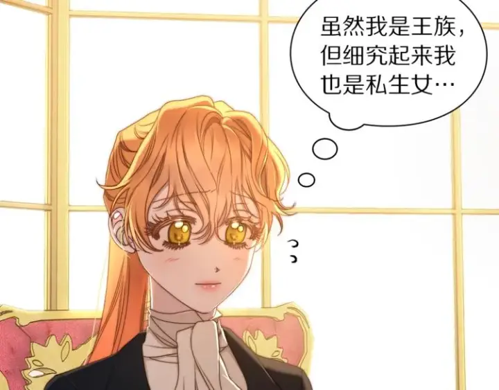 《露西亚-攻略公爵计划》第80话 他才8岁图150