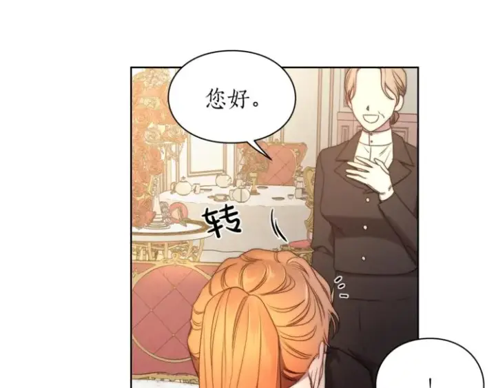 《露西亚-攻略公爵计划》第80话 他才8岁图152