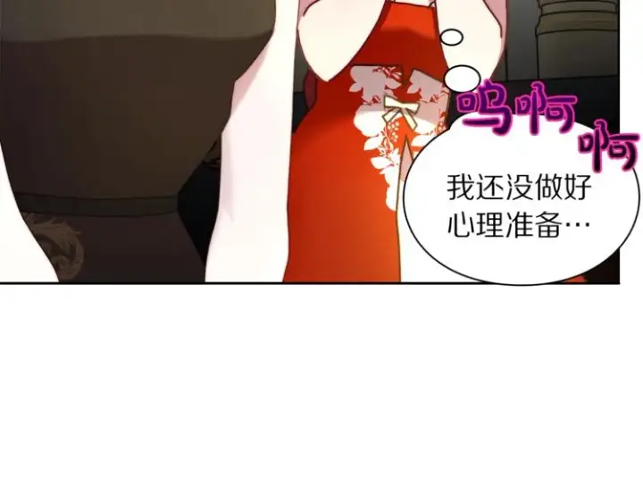 《露西亚-攻略公爵计划》第80话 他才8岁图16