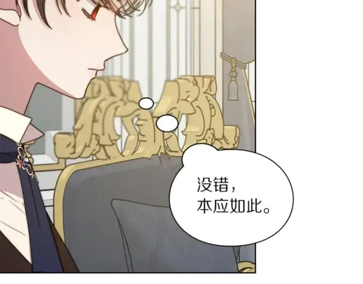 《露西亚-攻略公爵计划》第80话 他才8岁图24