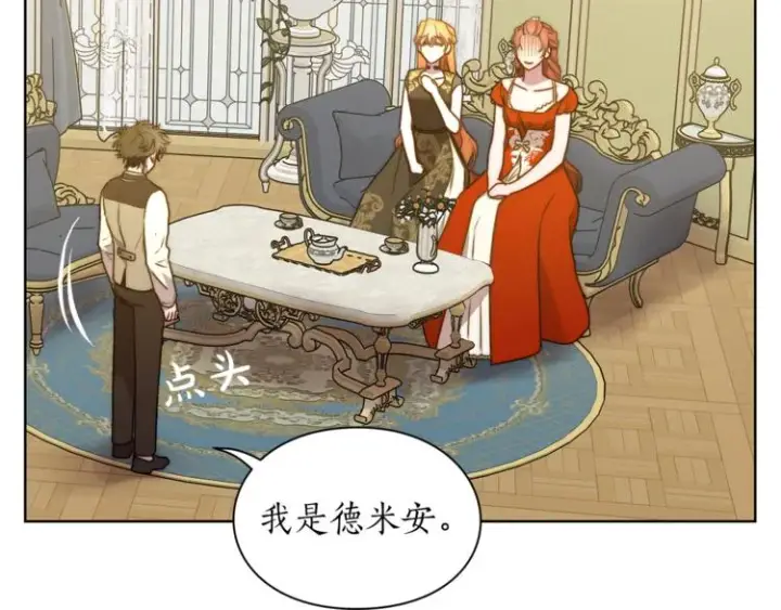 《露西亚-攻略公爵计划》第80话 他才8岁图30