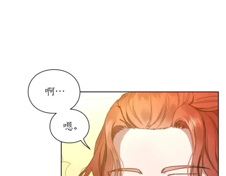 《露西亚-攻略公爵计划》第80话 他才8岁图31