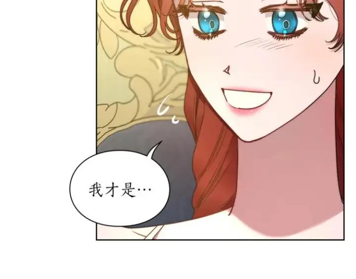 《露西亚-攻略公爵计划》第80话 他才8岁图32
