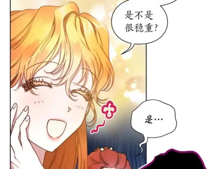 《露西亚-攻略公爵计划》第80话 他才8岁图36