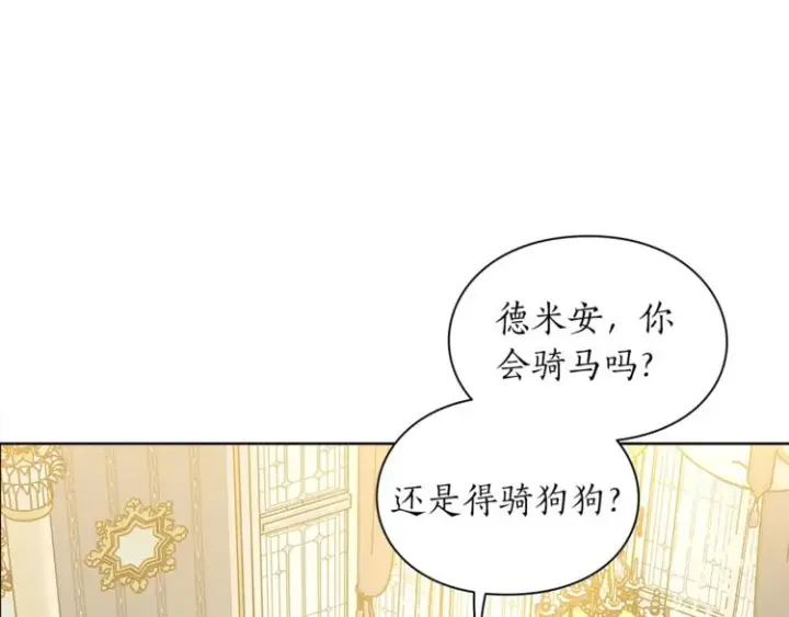 《露西亚-攻略公爵计划》第80话 他才8岁图38