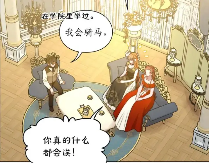 《露西亚-攻略公爵计划》第80话 他才8岁图39