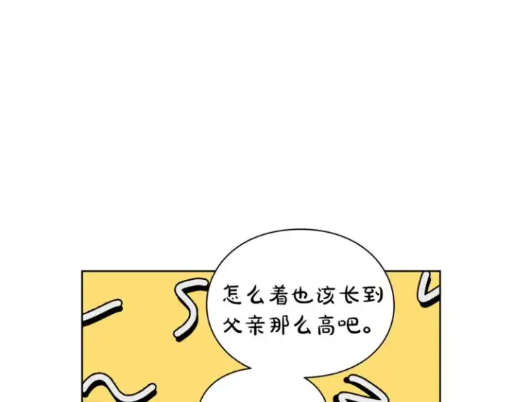 《露西亚-攻略公爵计划》第80话 他才8岁图56