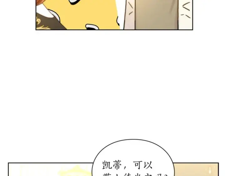 《露西亚-攻略公爵计划》第80话 他才8岁图58
