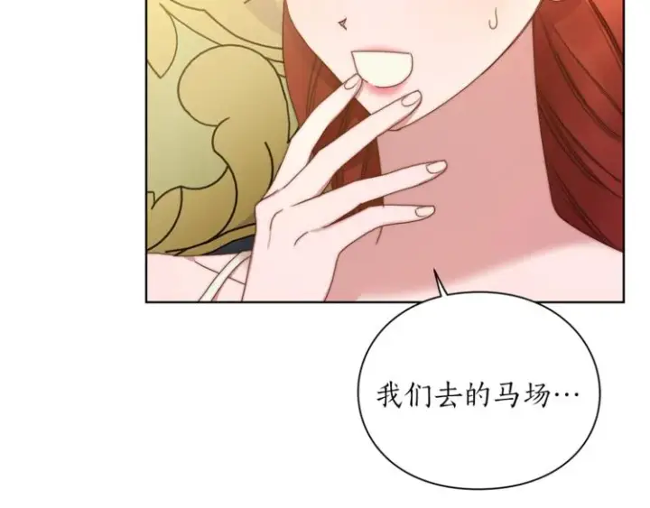 《露西亚-攻略公爵计划》第80话 他才8岁图62