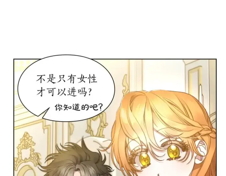 《露西亚-攻略公爵计划》第80话 他才8岁图63