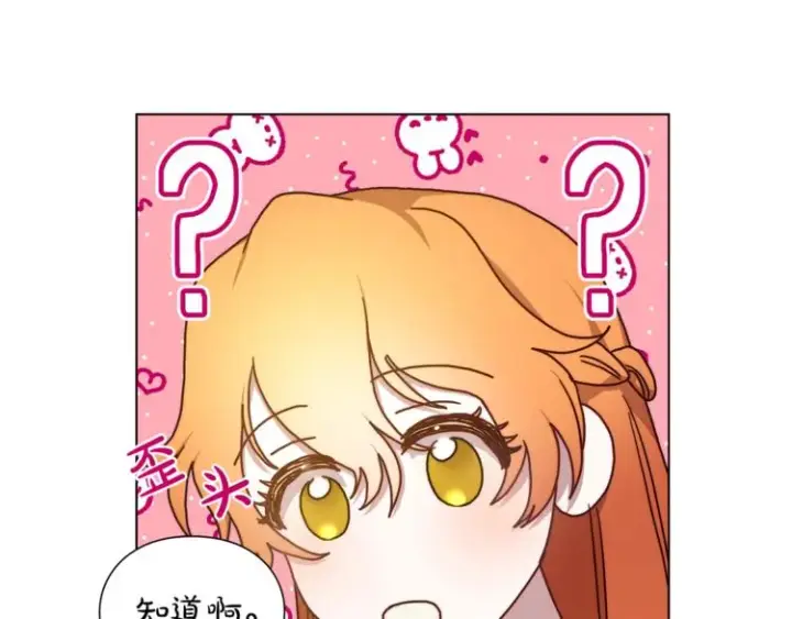 《露西亚-攻略公爵计划》第80话 他才8岁图65