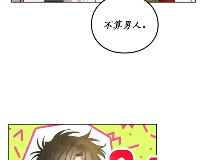 《露西亚-攻略公爵计划》第80话 他才8岁图69