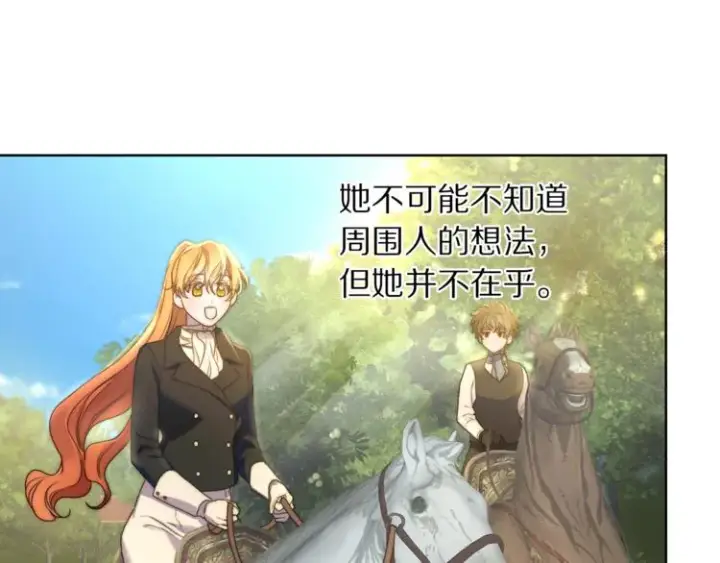 《露西亚-攻略公爵计划》第80话 他才8岁图91