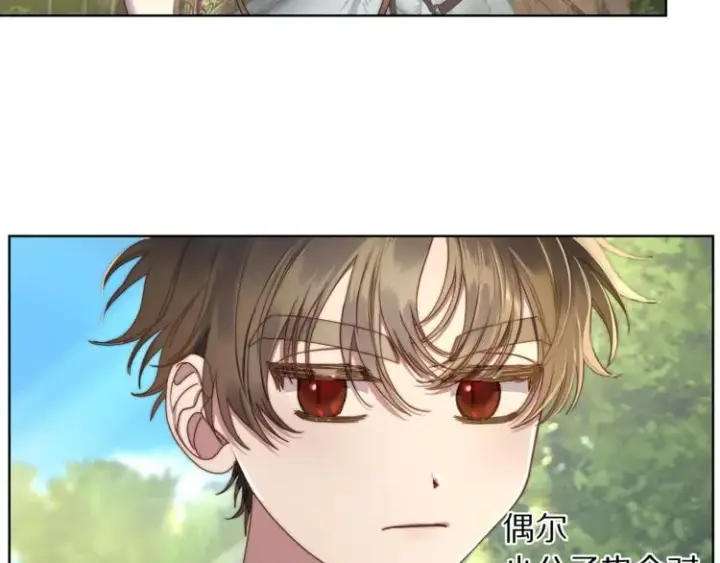 《露西亚-攻略公爵计划》第80话 他才8岁图92