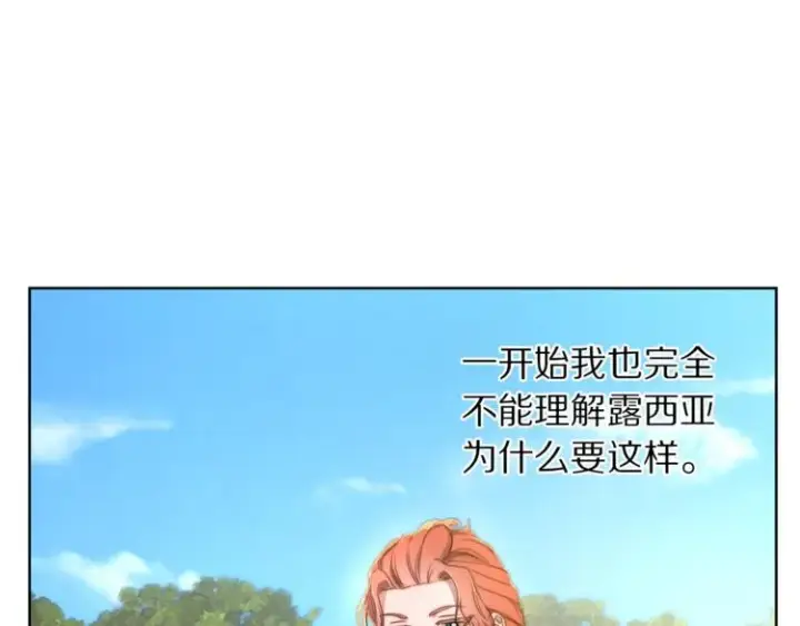 《露西亚-攻略公爵计划》第80话 他才8岁图94