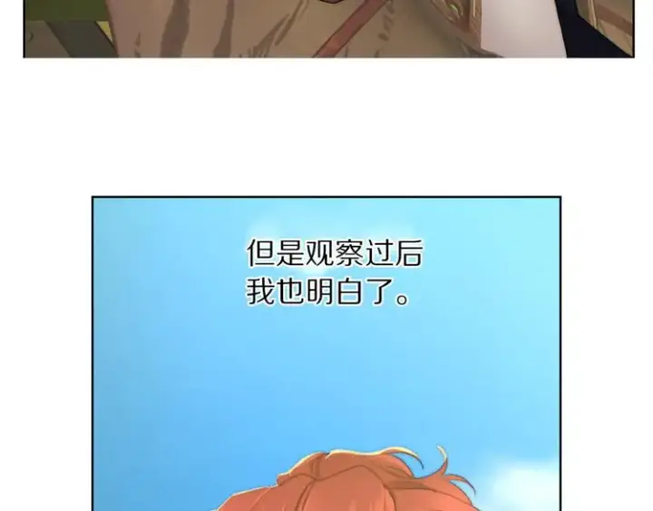 《露西亚-攻略公爵计划》第80话 他才8岁图96