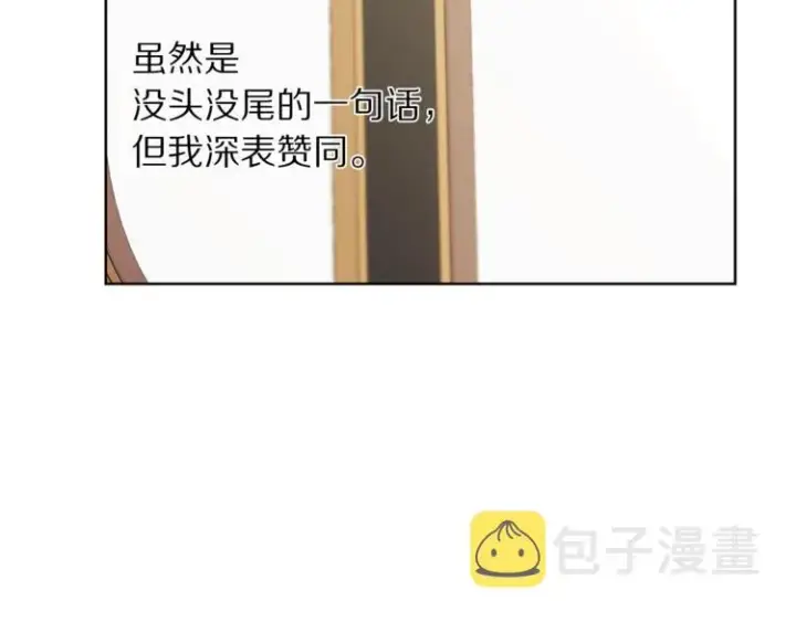 《露西亚-攻略公爵计划》第81话 你不讨厌我吗？图108
