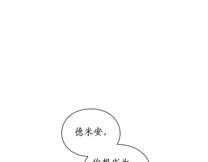 《露西亚-攻略公爵计划》第81话 你不讨厌我吗？图117