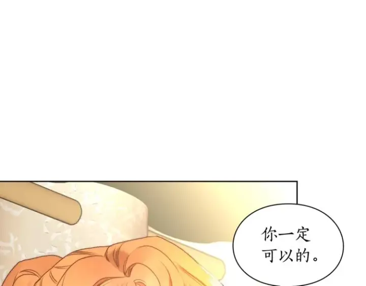 《露西亚-攻略公爵计划》第81话 你不讨厌我吗？图119