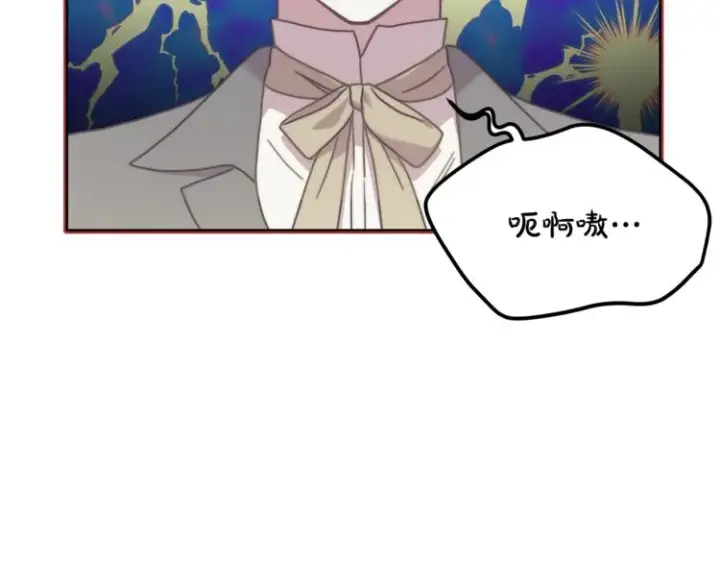 《露西亚-攻略公爵计划》第81话 你不讨厌我吗？图132