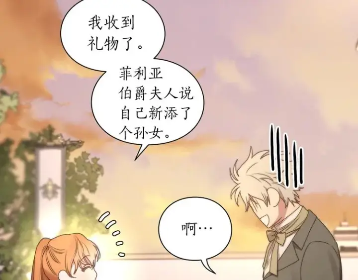 《露西亚-攻略公爵计划》第81话 你不讨厌我吗？图136