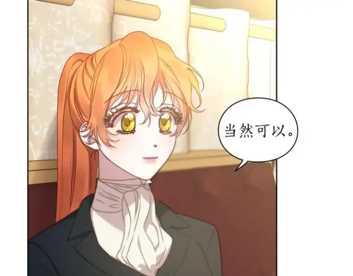 《露西亚-攻略公爵计划》第81话 你不讨厌我吗？图34