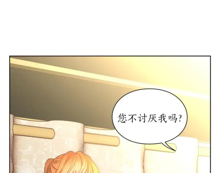 《露西亚-攻略公爵计划》第81话 你不讨厌我吗？图38