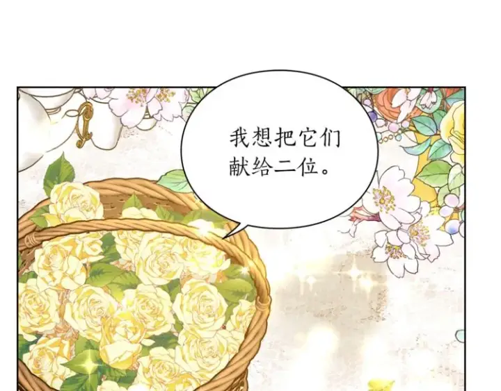 《露西亚-攻略公爵计划》第81话 你不讨厌我吗？图4